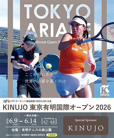 東京有明国際オープン2026